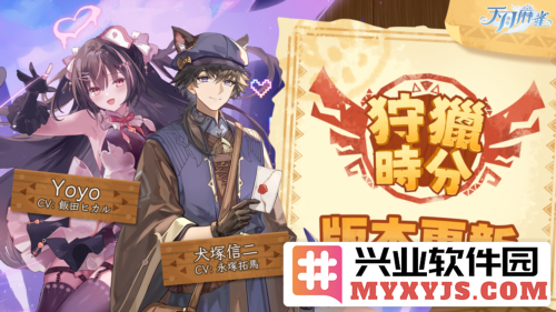 天月麻雀：新玩法上线，雀士们共赴狩猎之旅，展开全新赛季的冒险