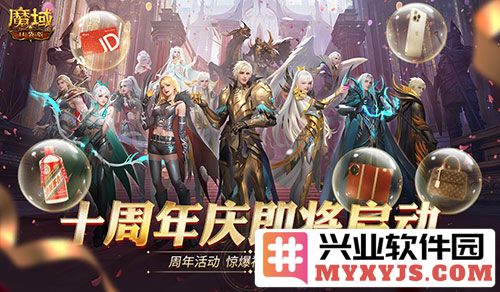 全民欧皇首曝《魔域口袋版》十周年特别回馈，盛世再现，你准备好迎接荣耀了吗？
