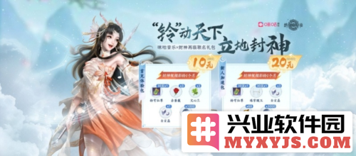 铃动天下与咪咕音乐携手合作，《封神再临》音乐盛宴即将启幕