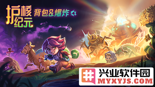 揭开《护核纪元》1.1大版本更新的神秘面纱，探讨全新玩法与挑战