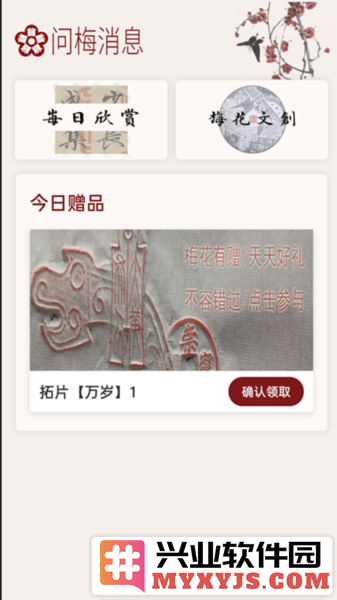 梅花书检在线书法字典平台app截图2