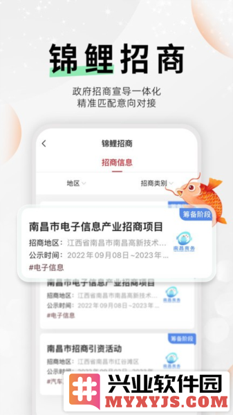 云商会APP截图2