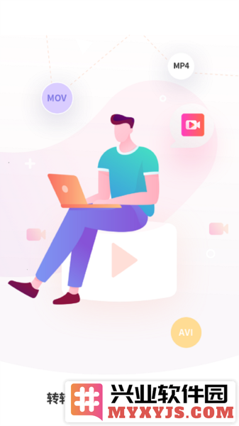 转转大师视频格式转换app截图3