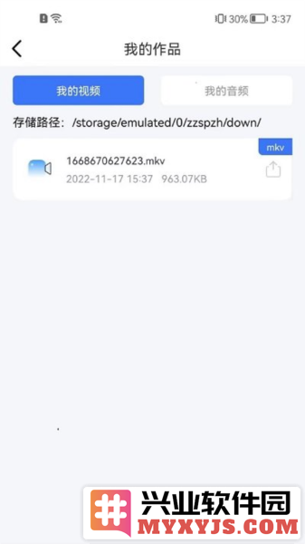 转转大师视频格式转换app截图1