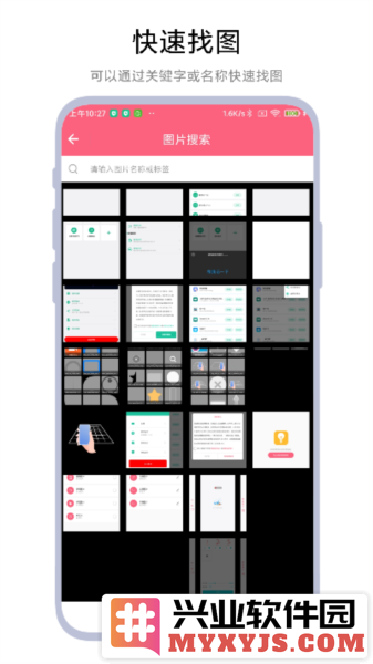 图片滑动删除器app截图3