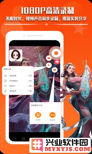录屏幕录制视频手机app截图1