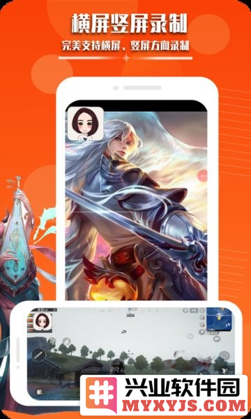 录屏幕录制视频手机app截图3