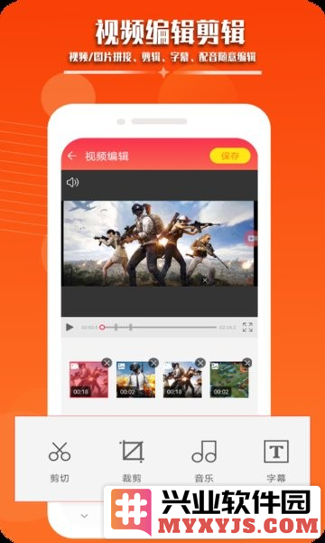 录屏幕录制视频手机app截图2