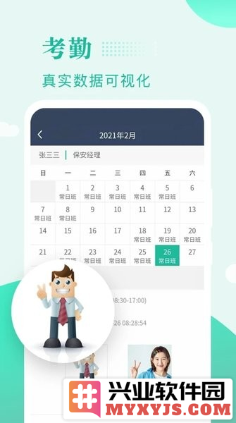 保安多多app截图2