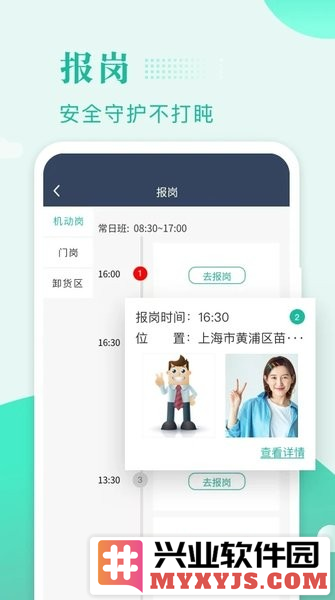 保安多多app截图1