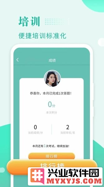 保安多多app截图3