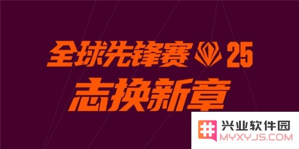英雄联盟全球先锋赛口令大全-了解lol全球先锋赛口令具体内容及使用方法