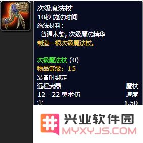 如何找到附魔胸甲极效精神的学习地点和方法