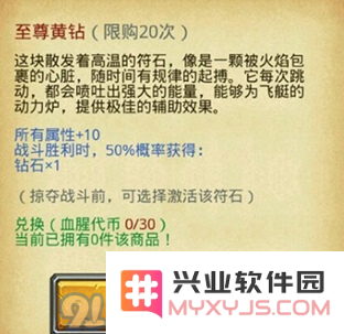 如何获得不思议迷宫中的至尊黄钻以及它的主要用途是什么