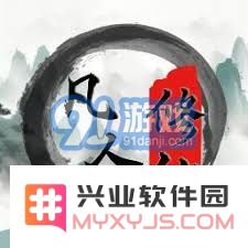 平凡人修仙新版本攻略详解(v15.3) - 掌握最新玩法与技巧，轻松登顶仙界