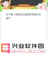 浙江省的非物质文化遗产种类以及特色有哪些？探寻这些独特的文化瑰宝