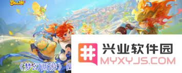 梦幻西游四月大改新增灵宝属性详解以及对游戏的影响
