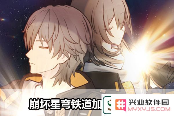 崩坏星穹铁道加好友教学