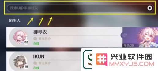 崩坏星穹铁道加好友教学