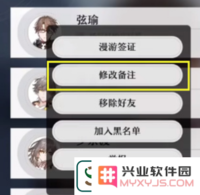 崩坏星穹铁道加好友教学