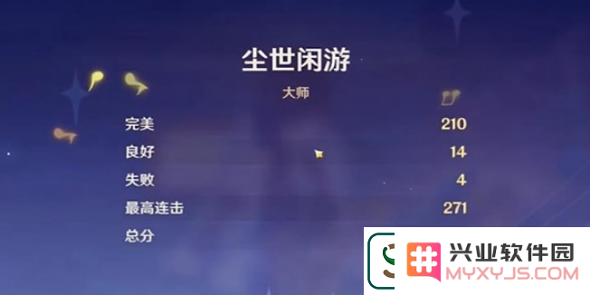 原神尘世闲游通关方法是什么