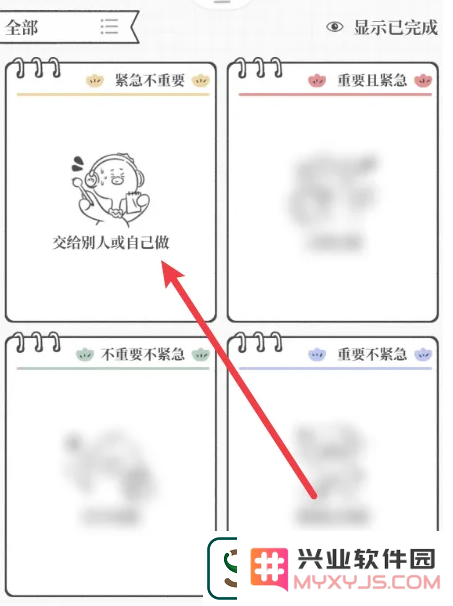 我要做计划app怎么设置计划