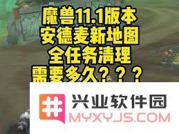 魔兽世界中如何正确完成端正态度任务详细攻略与注意事项