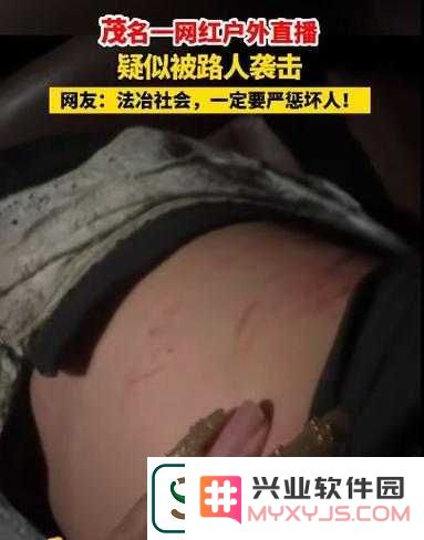 惊爆！女生露屁股视频疯传