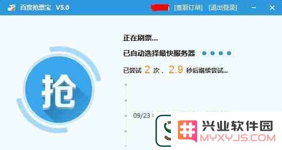 如何使用百度抢票宝进行抢票-详细步骤与技巧解析