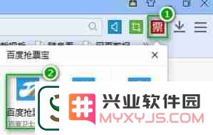 百度抢票宝怎么抢票