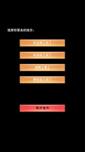 在修真仙书坊第一层中选择哪些书籍才是最佳的决策方式和推荐书单