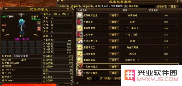 天龙八部傲云苍龙 天龙八部傲云苍龙游戏深度解析