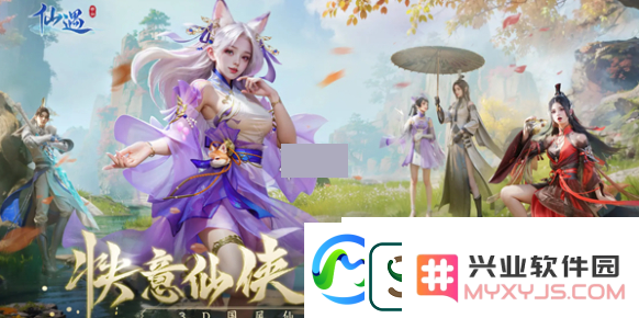 仙遇公测福利汇总公测福利有哪些