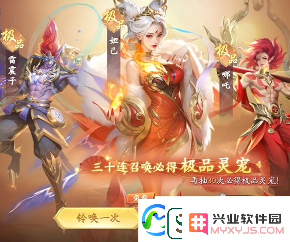 仙遇公测福利汇总公测福利有哪些