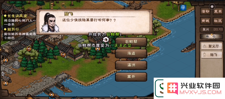 烟雨江湖巨鲸帮怎么加入