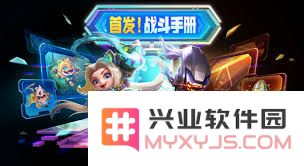 金铲铲之战s14魔典手册包含哪些奖励和获取方式详解