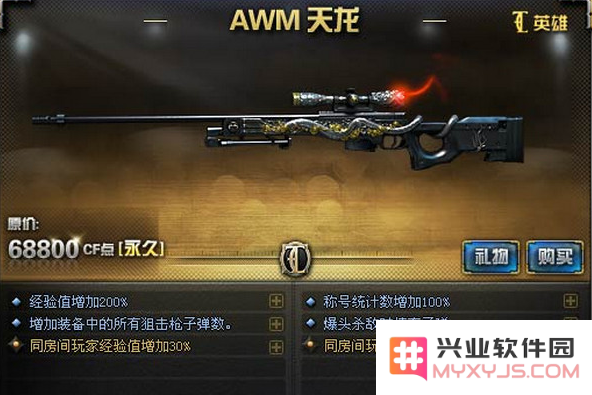 cf天龙多少钱 CF天龙价格及游戏分析