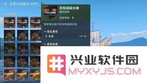 如何在大航海时代中有效强化货舱以提升航海贸易效率