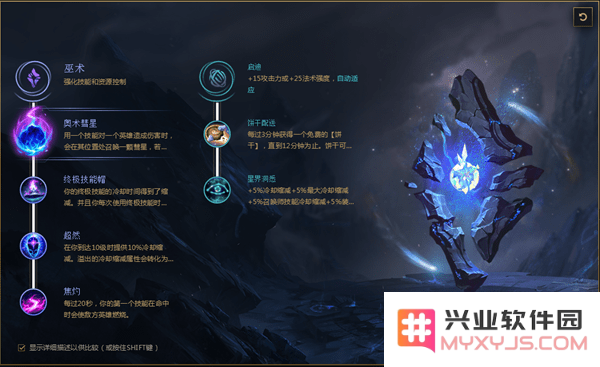 泽拉斯符文 泽拉斯符文搭配深度解析