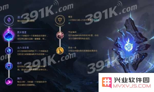 泽拉斯符文 泽拉斯符文搭配深度解析