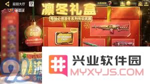 使命召唤 免费赠糖活动攻略及详细信息介绍