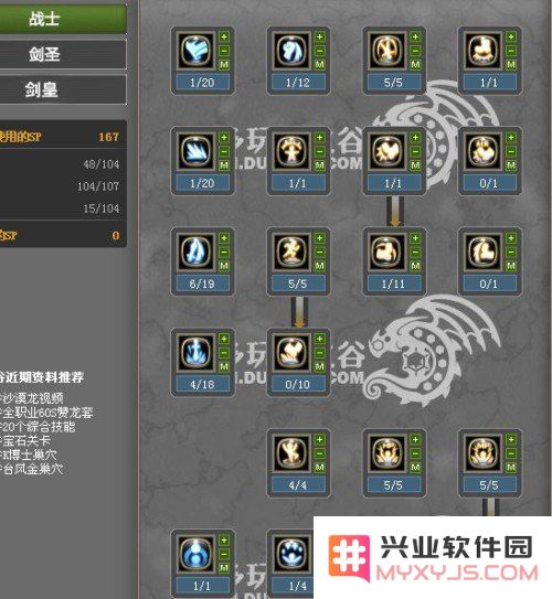 龙之谷剑皇刷图加点 龙之谷剑皇刷图加点策略