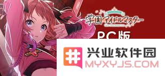 学园偶像大师官方预约入口-获取正版下载链接及使用指南