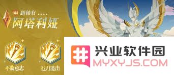剑与远征中的阿塔利娅角色技能具体分析与玩法攻略是什么