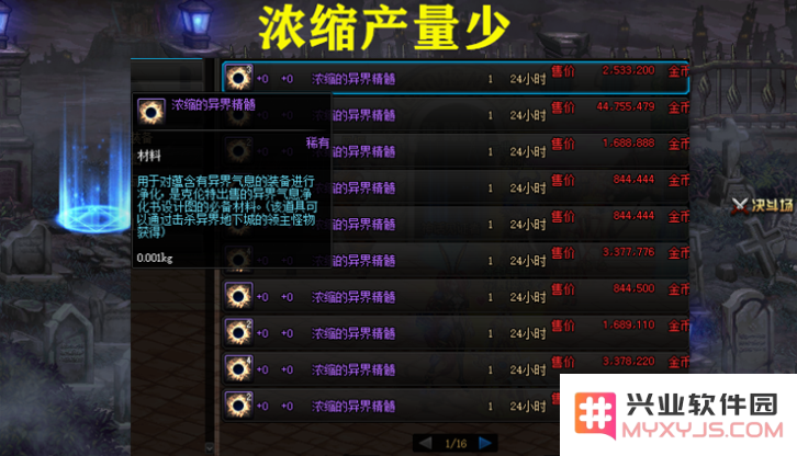 dnf异界气息净化书 DNF异界气息净化书深度解析