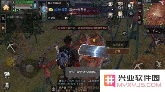 明日之后远星城宝箱 明日之后远星城宝箱探索指南