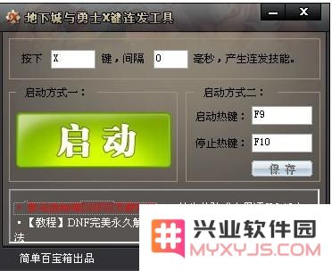 dnf简单百宝箱连发 DNF简单百宝箱连发：提升游戏体验的必备神器