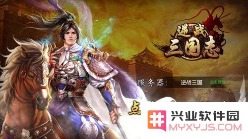 三国志单机怀旧版 三国志单机怀旧版：重温经典，再续三国梦