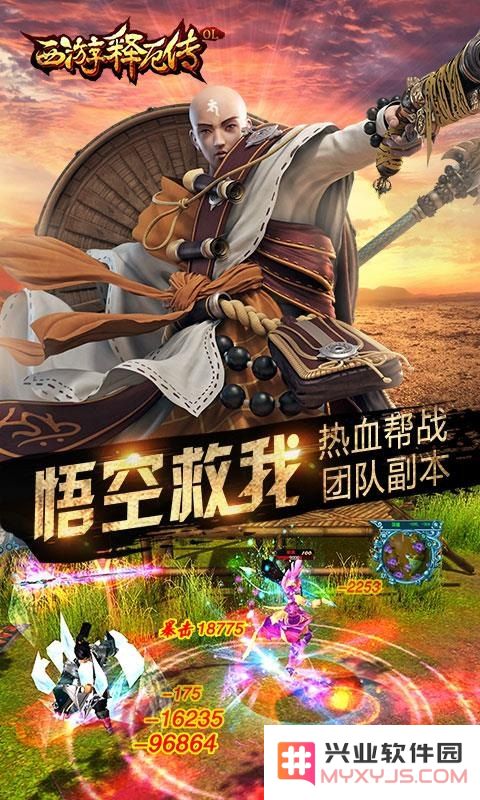 西游记释厄传秘籍 西游记释厄传秘籍深度解析