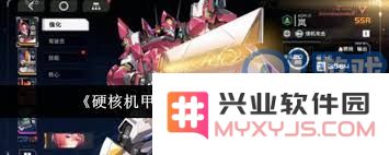 机甲战斗的终极攻略：全面解析不同机甲系统的玩法与策略